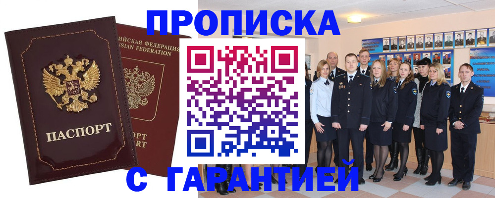 временная регистрация для всех в Белоярске