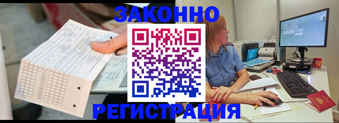 купить прописку в Белоярске