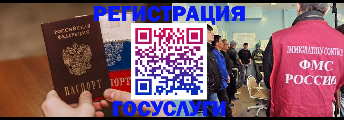 регистрация для дет. сада в Белоярске